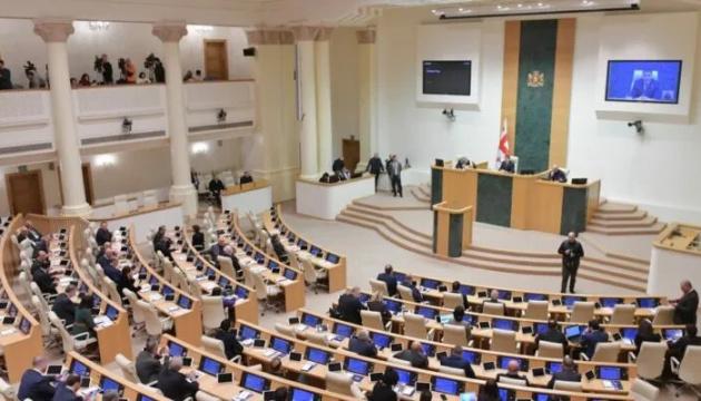 Парламент Грузії ухвалив ряд законопроєктів, що отримали назву 