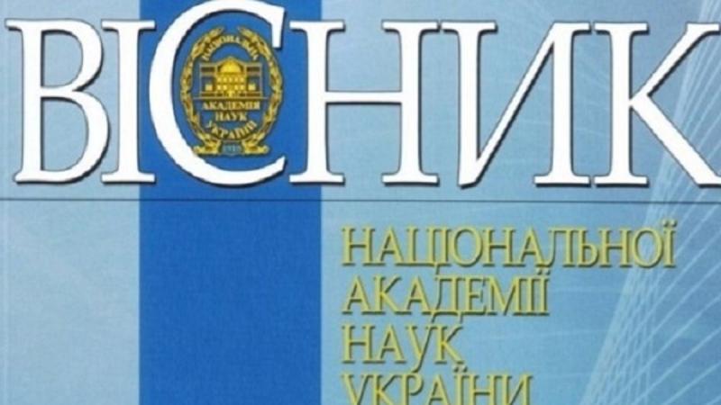 Вийшов у світ новий випуск журналу 