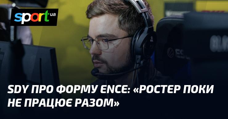 SDY о складі Ence: 