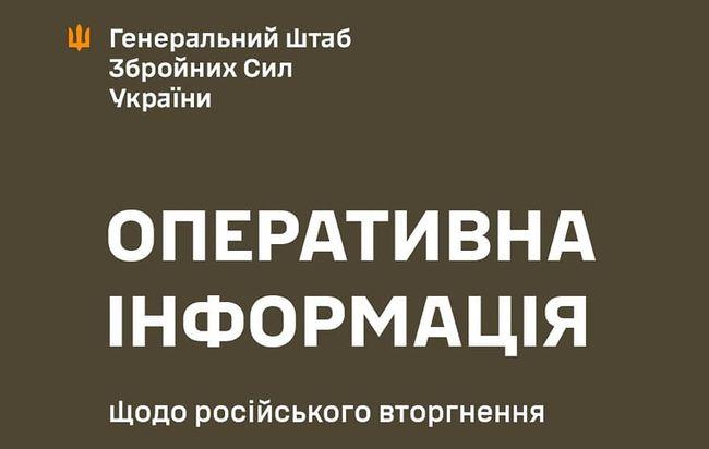 Актуальні дані станом на 16:00 17 вересня 2024 року про російське вторгнення - Новини Весь Харків.