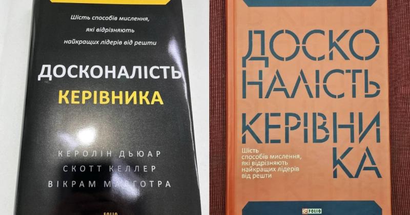 Вітчизняні управлінці отримали можливість ознайомитися з книгою 