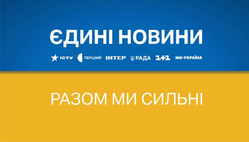 Які теми обговорювалися під час спільного телемарафону 25 жовтня 2024 року?