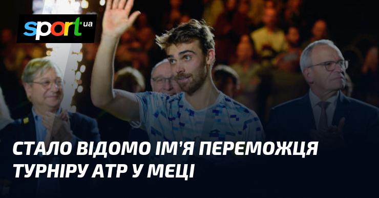 З'явилася інформація про чемпіона ATP турніру в Меці.